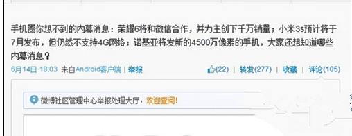 小米3s什么时候上市