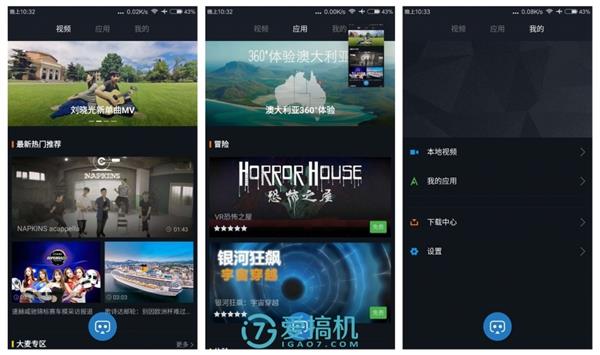小米VR眼镜玩具版体验:年轻人的第一款VR?