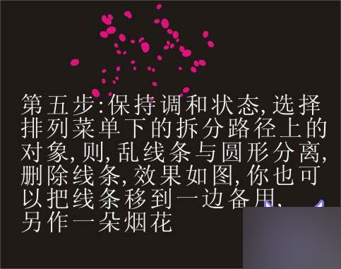 coreldraw9打造绚丽烟花教程 脚本之家 CorelDraw实例教程