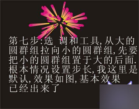 coreldraw9打造绚丽烟花教程 脚本之家 CorelDraw实例教程
