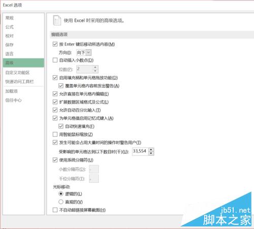 Excel添加“编辑自定义列表”--自定义排序依据