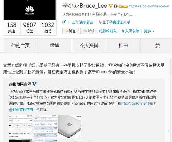 华为官方自曝 华为Mate7超强指纹识别功能