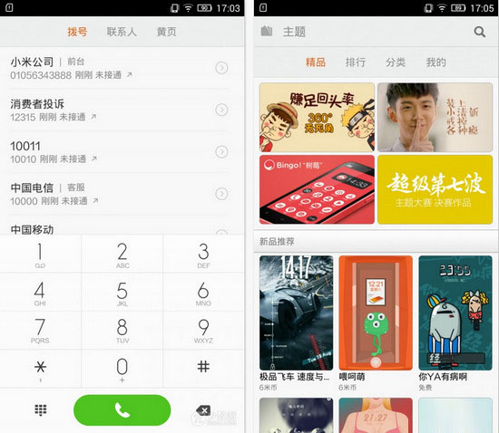 小米miui6怎么样 miuiv6升级初体验