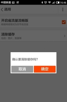 手机淘宝怎么清除缓存