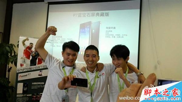 华为蓝宝石屏版P7真机首曝！沙子也不怕