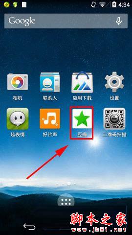 豆瓣怎么加入讨论组 豆瓣讨论组加入方法教程