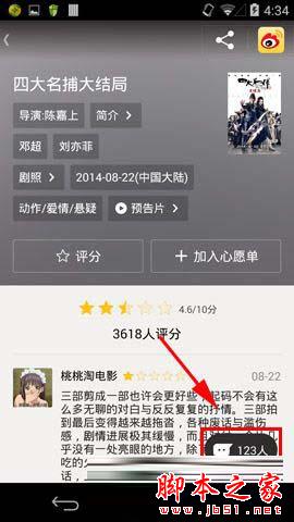 豆瓣怎么加入讨论组 豆瓣讨论组加入方法教程