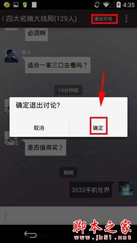 豆瓣怎么加入讨论组 豆瓣讨论组加入方法教程