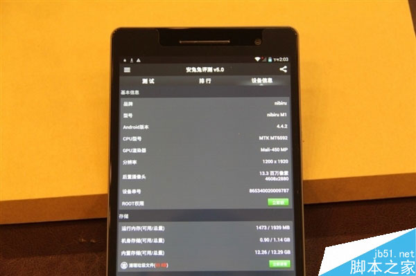 1288元nibiru木星一号M1真机抢鲜看