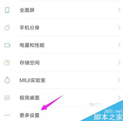 红米k20pro如何打开游戏模式?红米k20pro游戏模式开启教程