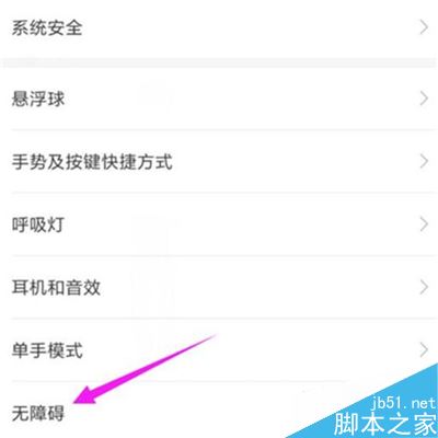 红米k20pro如何打开游戏模式?红米k20pro游戏模式开启教程