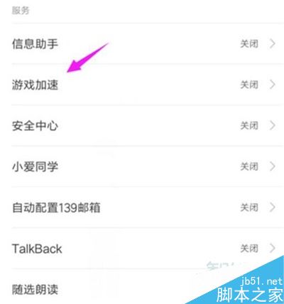 红米k20pro如何打开游戏模式?红米k20pro游戏模式开启教程