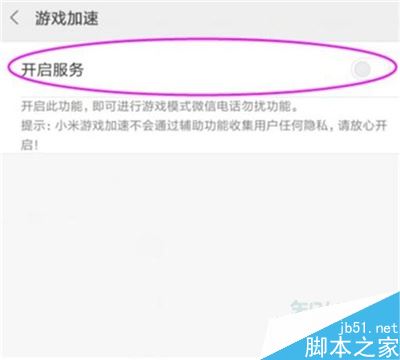 红米k20pro如何打开游戏模式?红米k20pro游戏模式开启教程