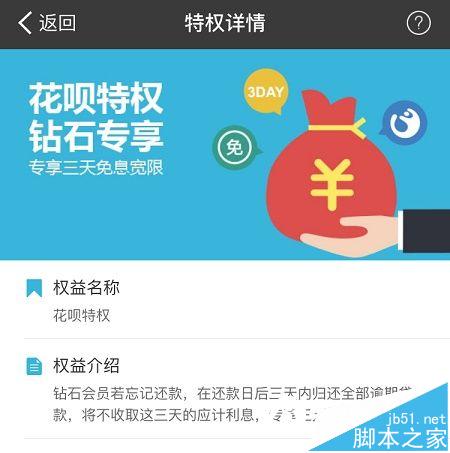 支付宝等级怎么升级 支付宝会员等级升级方法