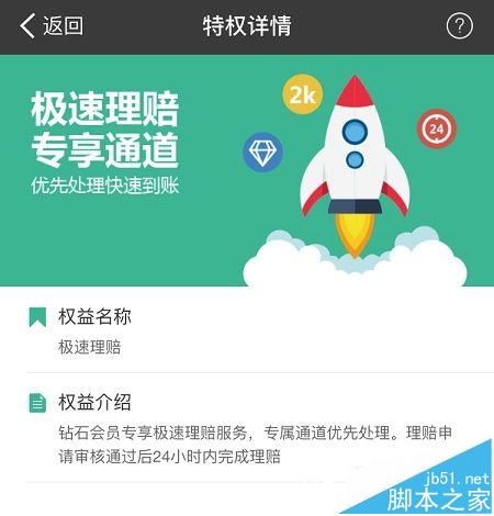 支付宝等级怎么升级 支付宝会员等级升级方法