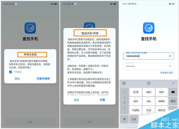 oppo reno丢了怎么找回？oppo reno丢失找回教程