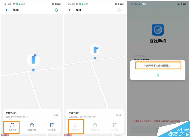 oppo reno丢了怎么找回？oppo reno丢失找回教程