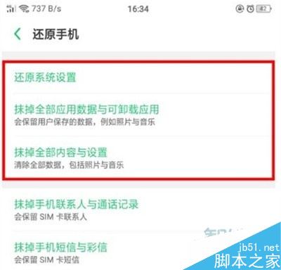 oppo reno z如何恢复出厂设置？