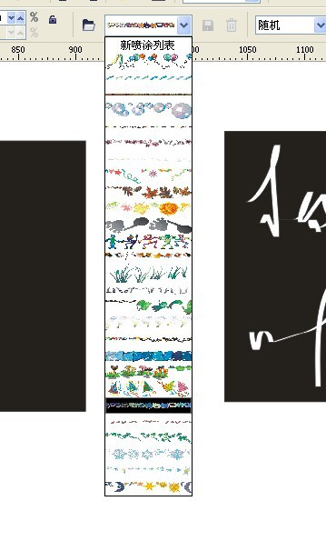 CDR制作毛笔字 脚本之家 CDR入门教程