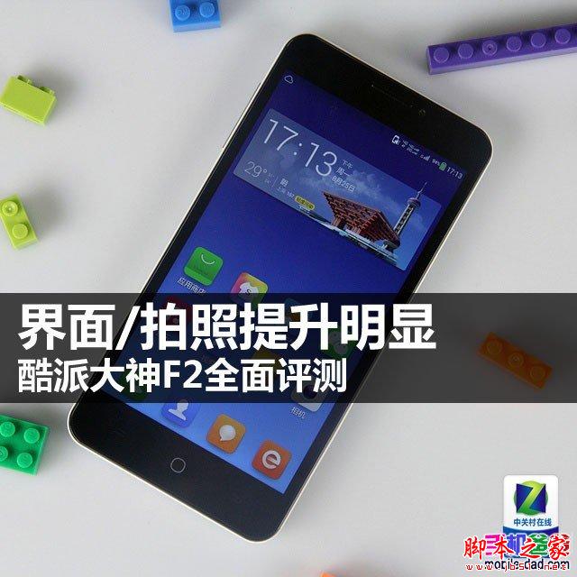 界面/拍照提升明显