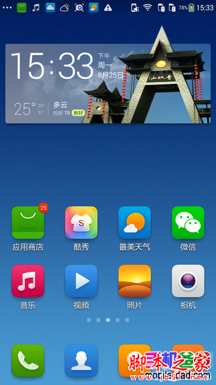 界面/拍照提升明显