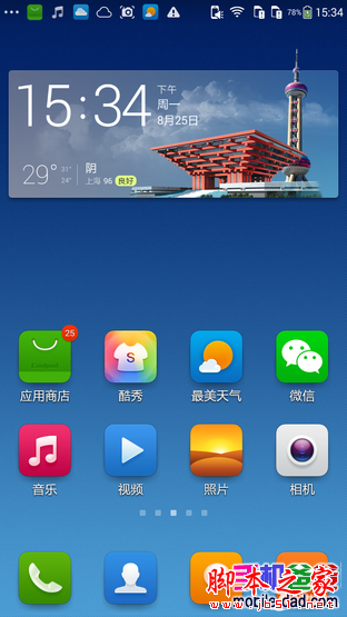 界面/拍照提升明显