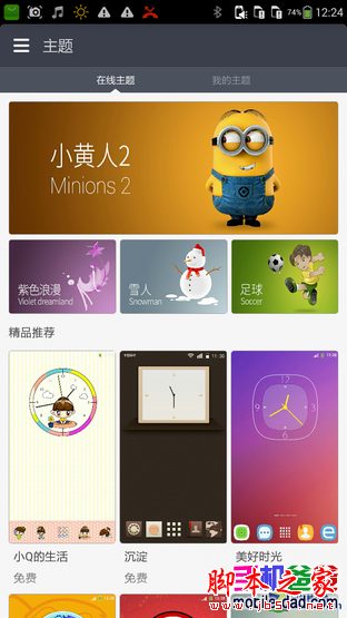 界面/拍照提升明显