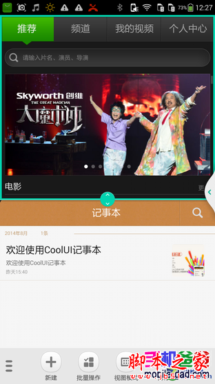 界面/拍照提升明显