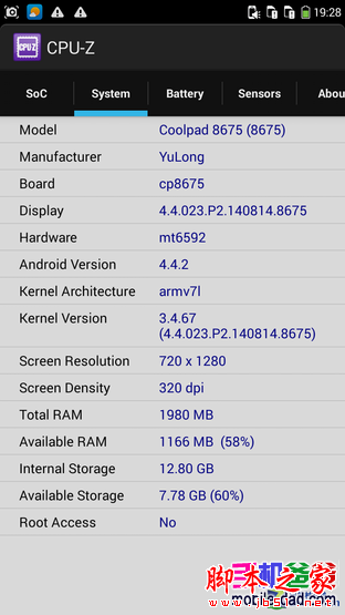 酷派大神F2首测