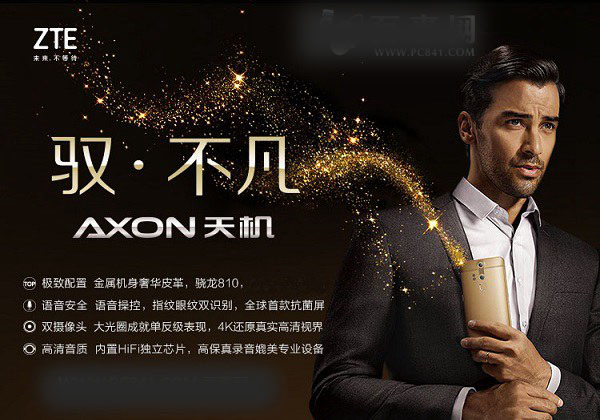 中兴Axon天机智汇版和智尊版哪个好？区别对比