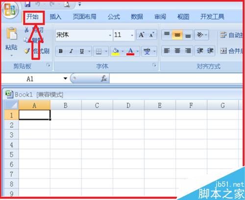 电子表格中如何插入（删除）行和列