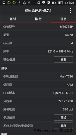 498元超高颜值！联想黄金斗士A8畅玩上手简评
