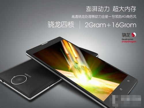 6英寸4G双卡旗舰 nibiru金星一号J1发布 