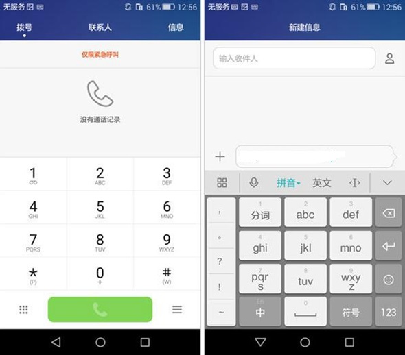 荣耀4A怎么样 荣耀4A详细评测