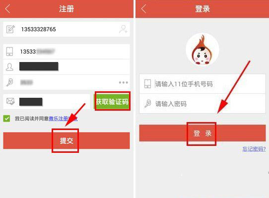 微乐注册教程(附注册邀请人号码)2