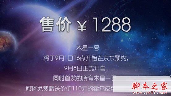  nibiru木星一号和金星一号有什么不同？nibiru m1和j1的区别