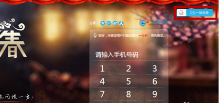 如何用电脑免费打电话