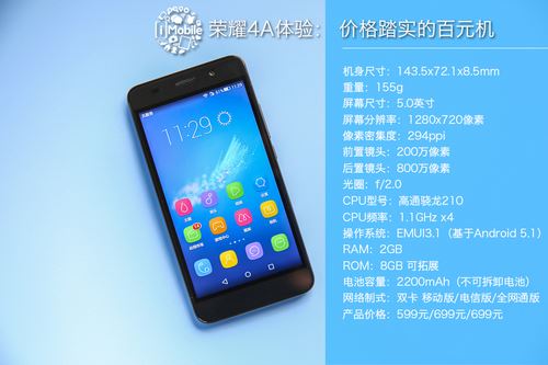 荣耀4A体验