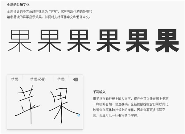 苹果OS X新版中文字体:苹方
