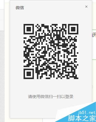 微信如何在电脑上开，而手机下线