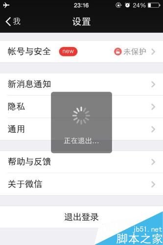 微信如何在电脑上开，而手机下线