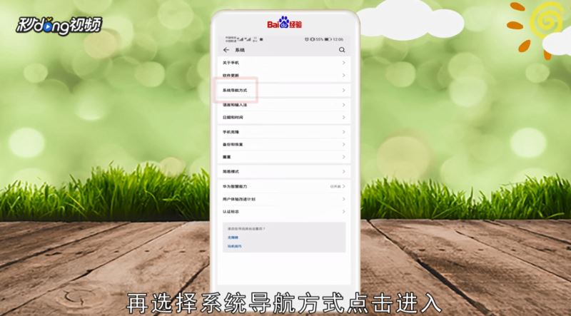 华为p30怎么设置返回键？华为p30返回键设置教程