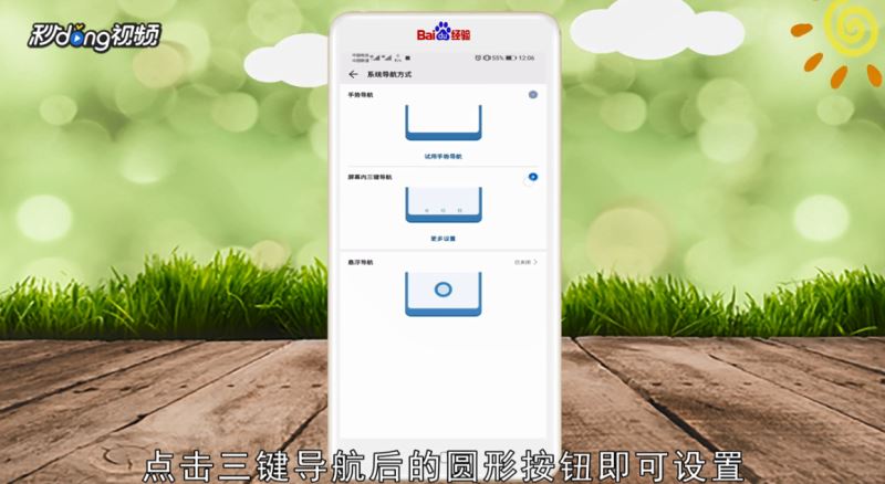 华为p30怎么设置返回键？华为p30返回键设置教程
