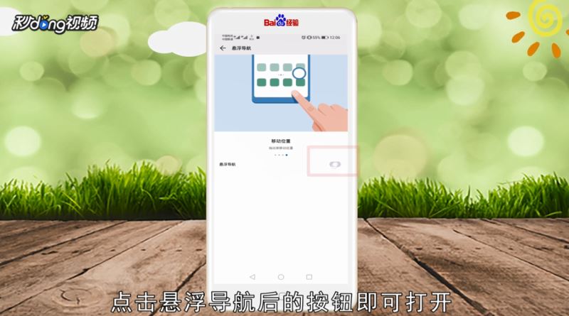 华为p30怎么设置返回键？华为p30返回键设置教程