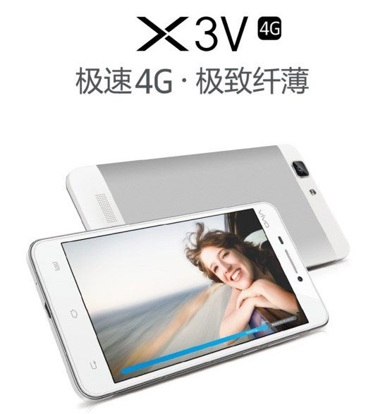 vivo x3v价格多少钱？vivo x3v报价1