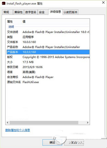adobe flash player18官方正式版下载地址1