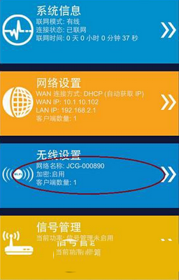 iphone怎么连接隐藏wifi信号 iphone连接隐藏wifi信号教程