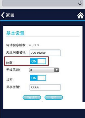 iphone怎么连接隐藏wifi信号 iphone连接隐藏wifi信号教程1