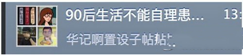 微信撤回消息并亲了你的小脸怎么弄2