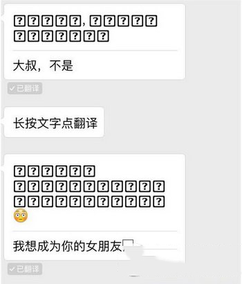 微信撤回消息并亲了你的小脸怎么弄3